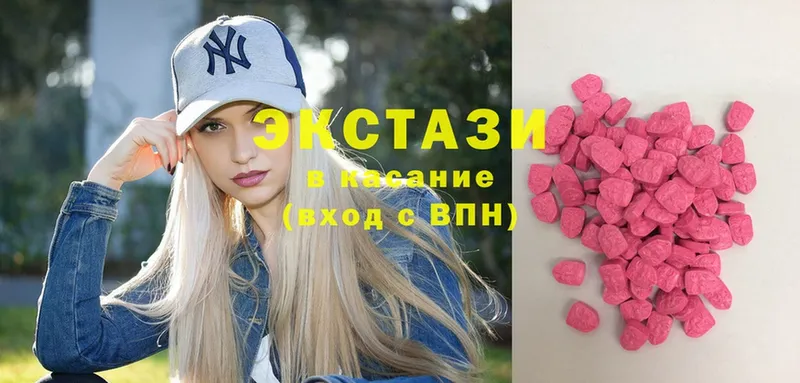 Экстази MDMA  Багратионовск 