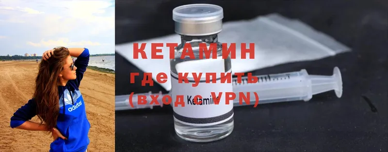 сайты даркнета формула  Багратионовск  КЕТАМИН ketamine 