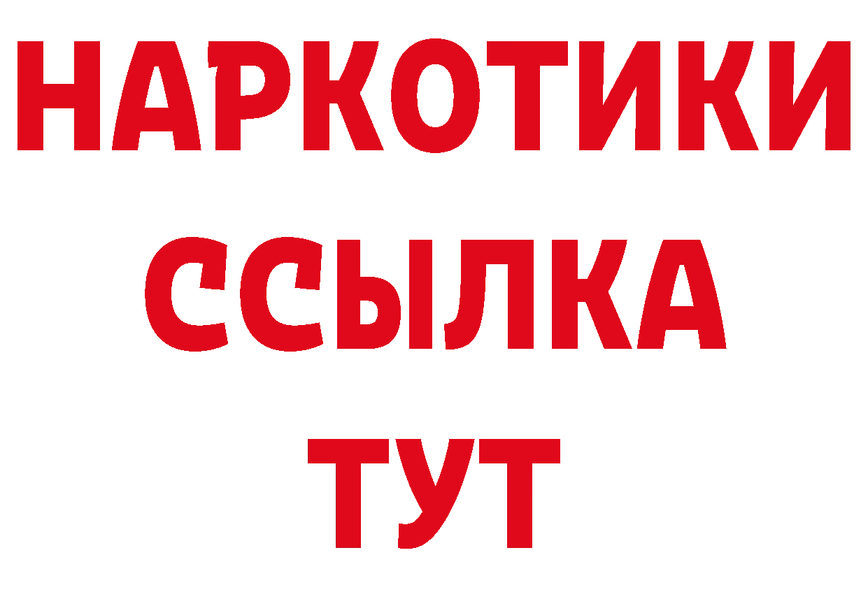 Гашиш 40% ТГК зеркало мориарти гидра Багратионовск