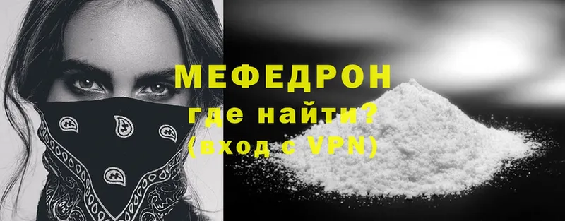 МЯУ-МЯУ mephedrone  где купить наркоту  Багратионовск 